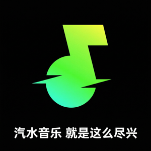 汽水音乐抖音热门歌曲发现方法