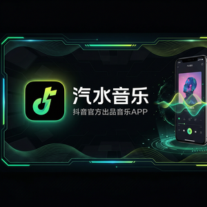 汽水音乐专辑推荐功能介绍