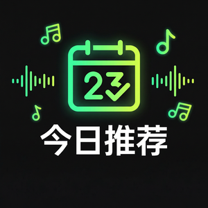 汽水音乐专辑发行信息查看教程