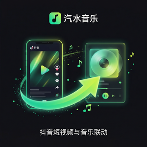 汽水音乐美食场景歌单创建方法