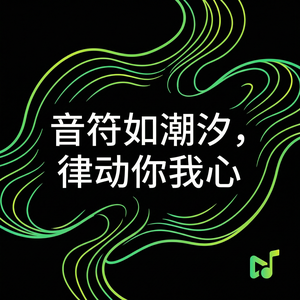 汽水音乐老年人使用技巧