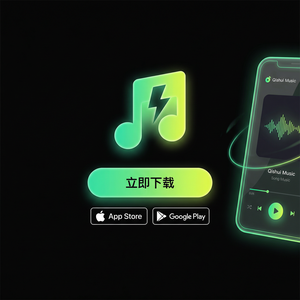 汽水音乐设置页面功能介绍